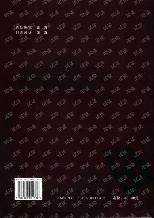 從理論到實(shí)踐 《專用集成電路設(shè)計(jì)實(shí)用教程》與集成電路設(shè)計(jì)的全面發(fā)展
