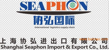 上海協(xié)弘進(jìn)口商品全程代理服務(wù)簡(jiǎn)介與優(yōu)勢(shì)