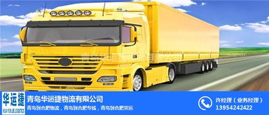 青島到合肥貨運(yùn)直達(dá)服務(wù)——華運(yùn)捷物流可靠選擇