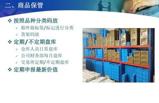 探秘廣州商品交易所倉儲重地 中工美倉庫倉儲服務(wù)詳述