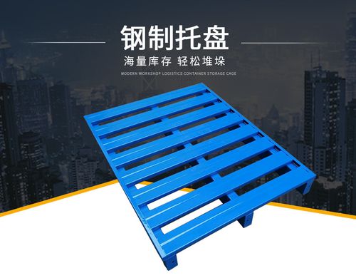 金屬托盤工廠供應鋼制托盤鐵托盤金屬叉車托盤倉儲重型鋼制托盤